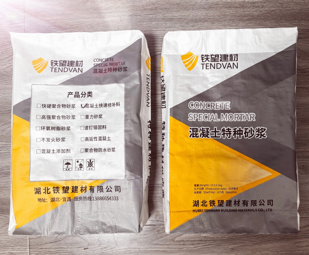 阳日镇封锚砂浆