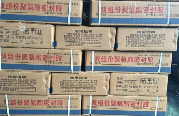 阳日镇聚硫密封胶